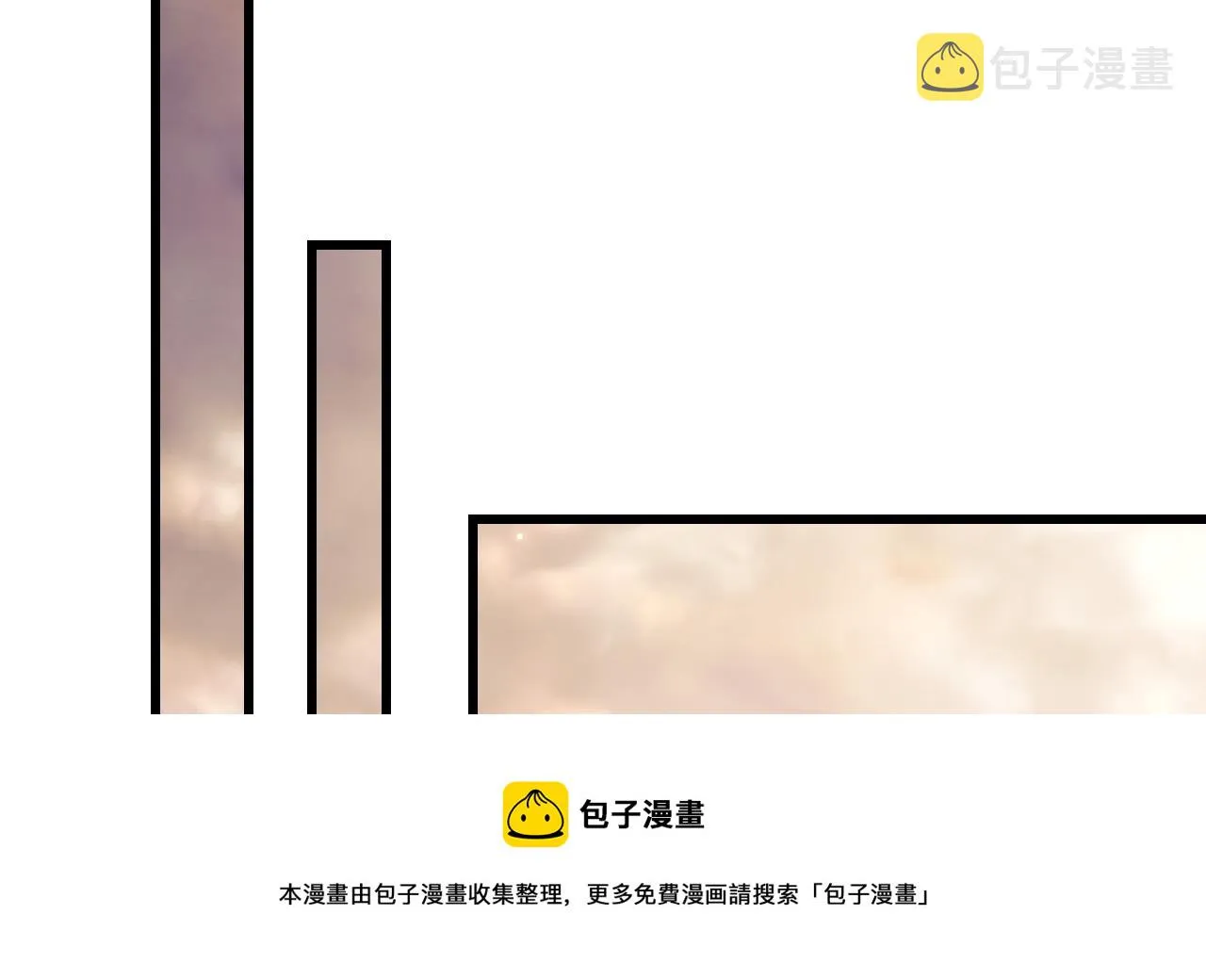 第43话 攻略达成 第5页