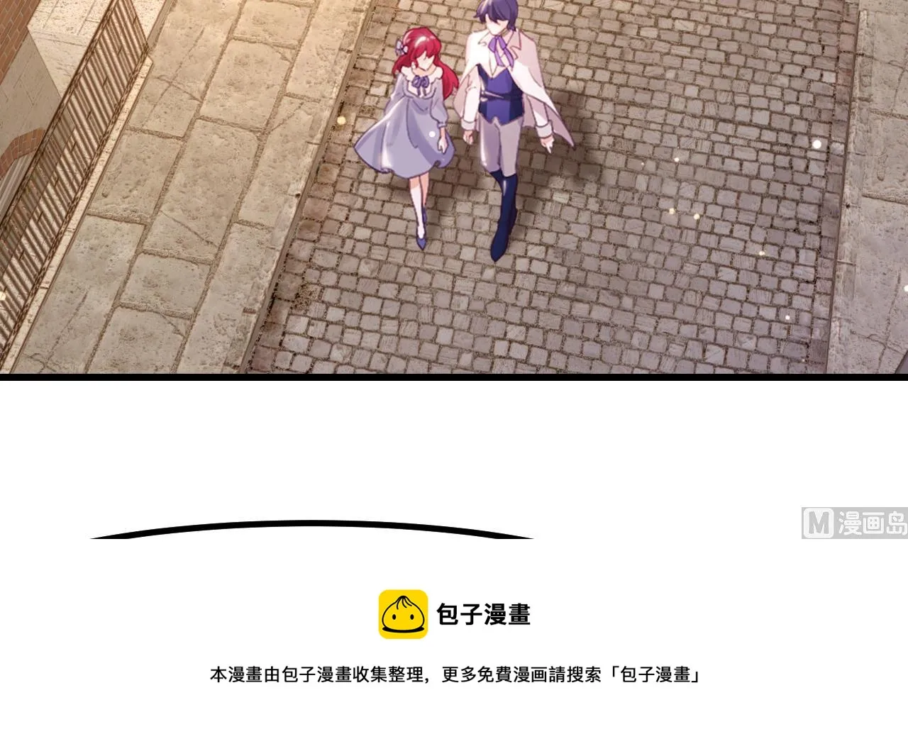 第43话 攻略达成 第9页