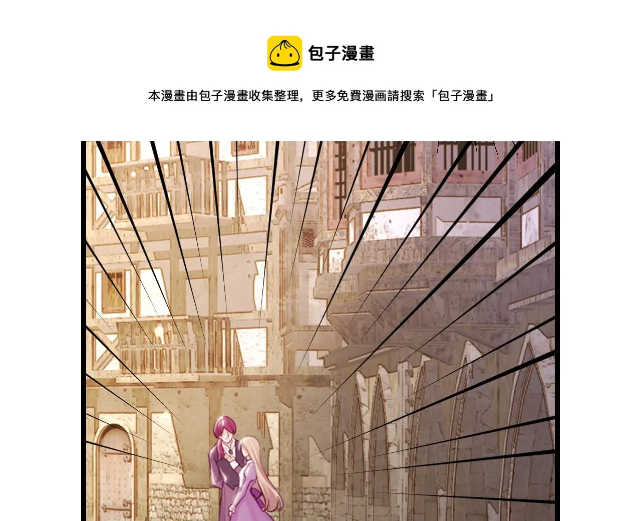 第43话 攻略达成 第13页