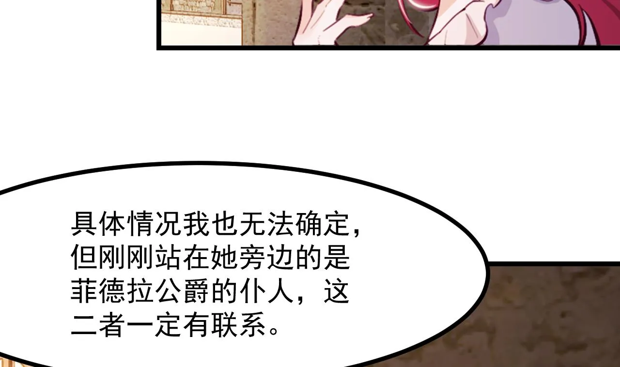 第43话 攻略达成 第16页