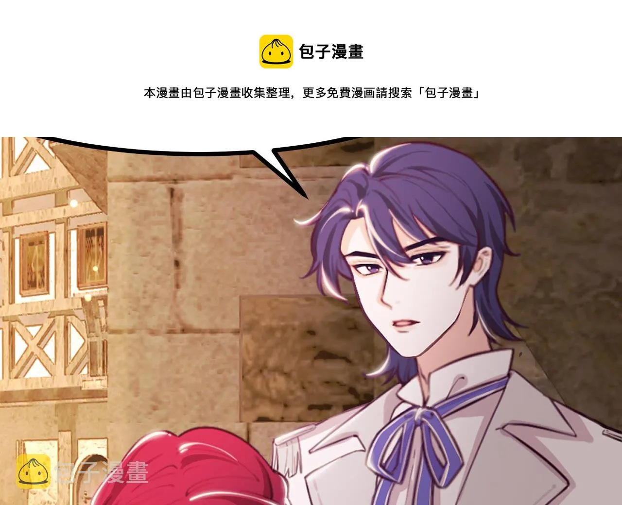 第43话 攻略达成 第17页