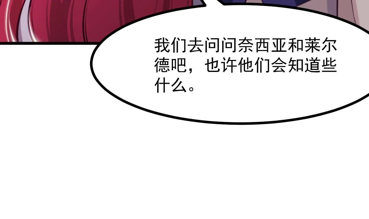 第43话 攻略达成 第19页