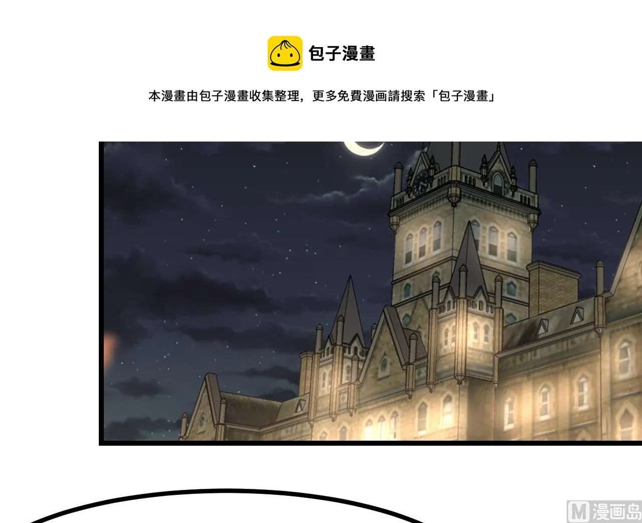 第43话 攻略达成 第21页
