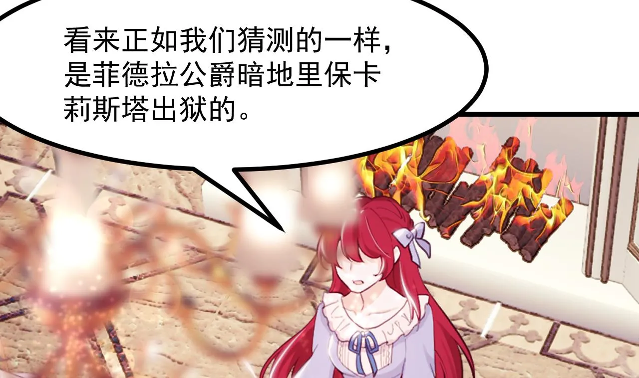 第43话 攻略达成 第22页