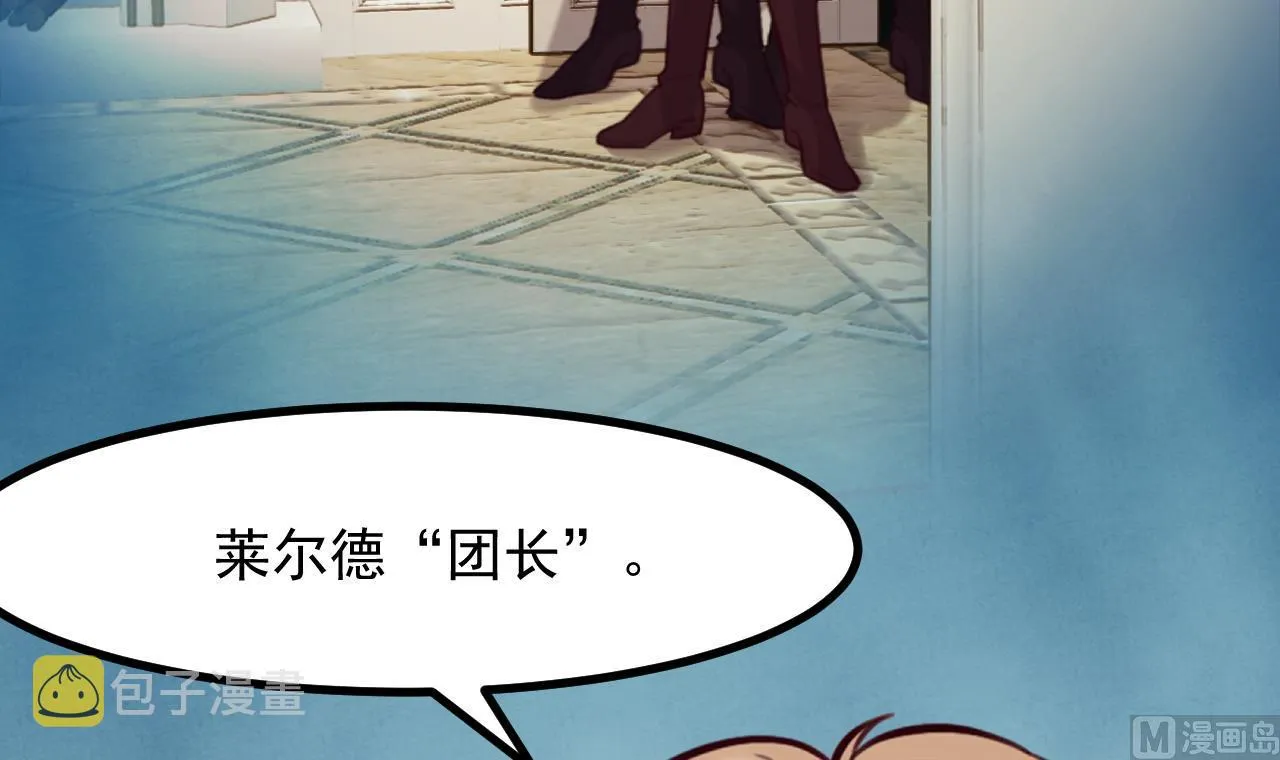 第43话 攻略达成 第30页