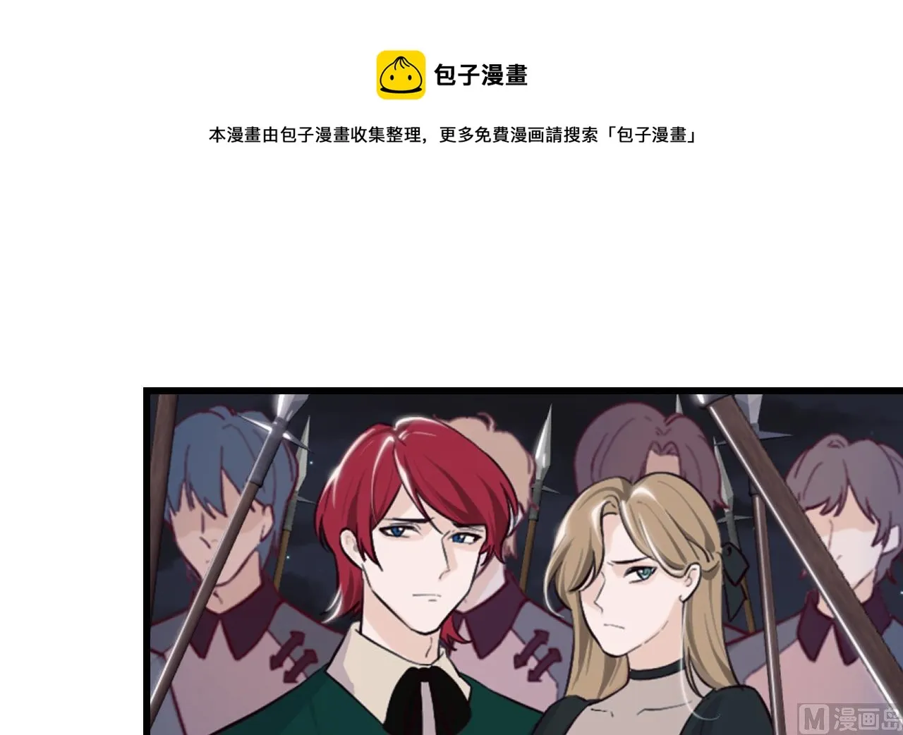 第43话 攻略达成 第33页