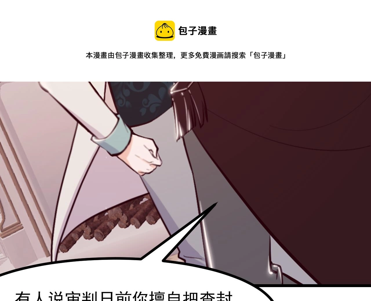 第43话 攻略达成 第41页