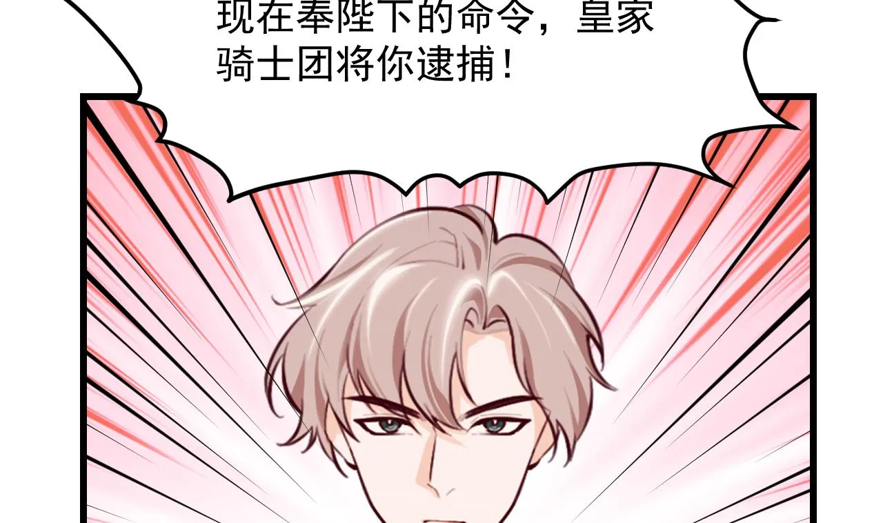 第43话 攻略达成 第44页