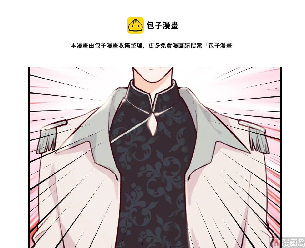 第43话 攻略达成 第45页