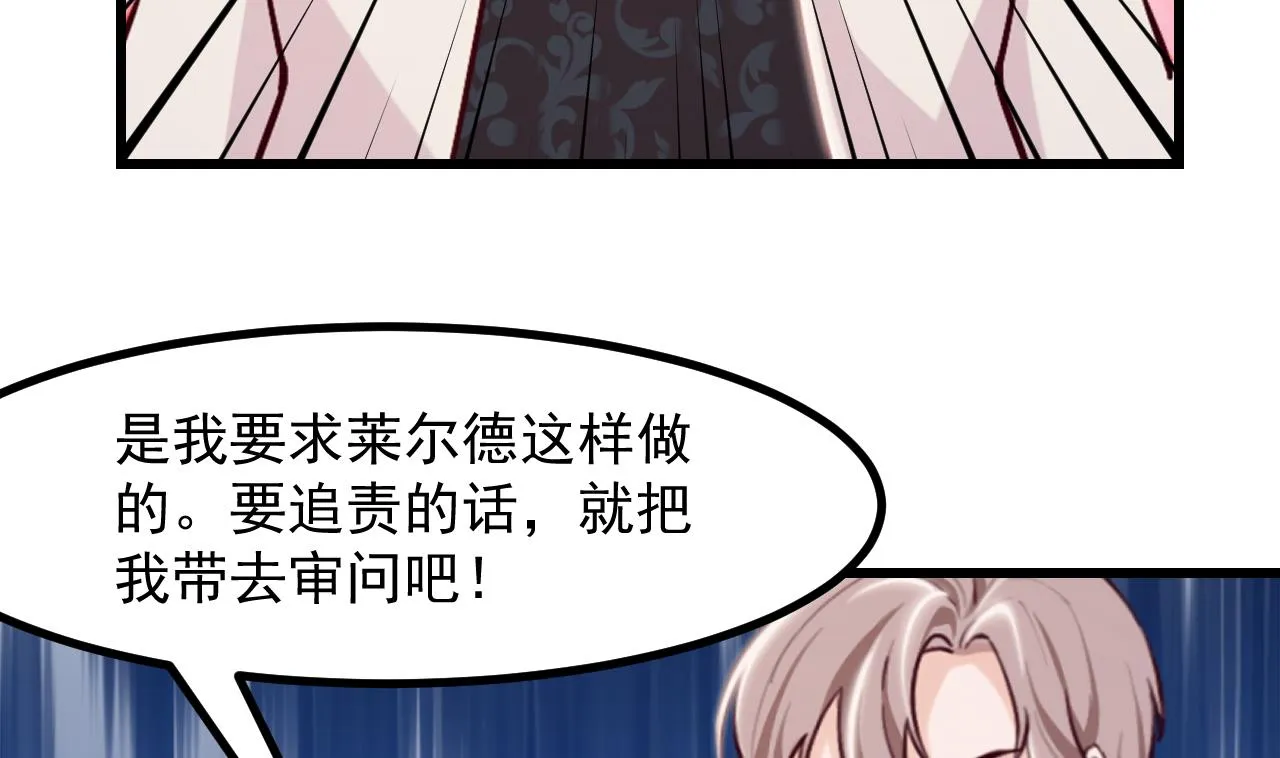第43话 攻略达成 第46页