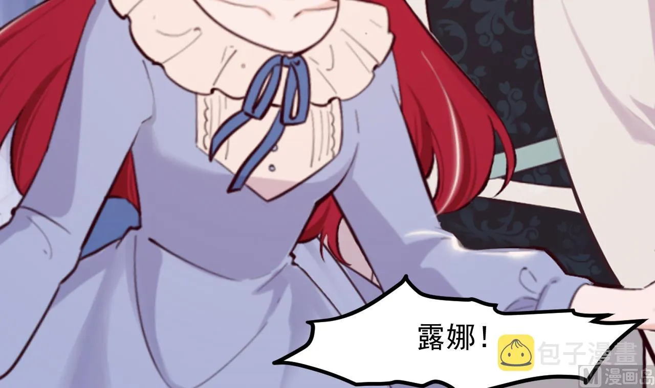 第43话 攻略达成 第48页