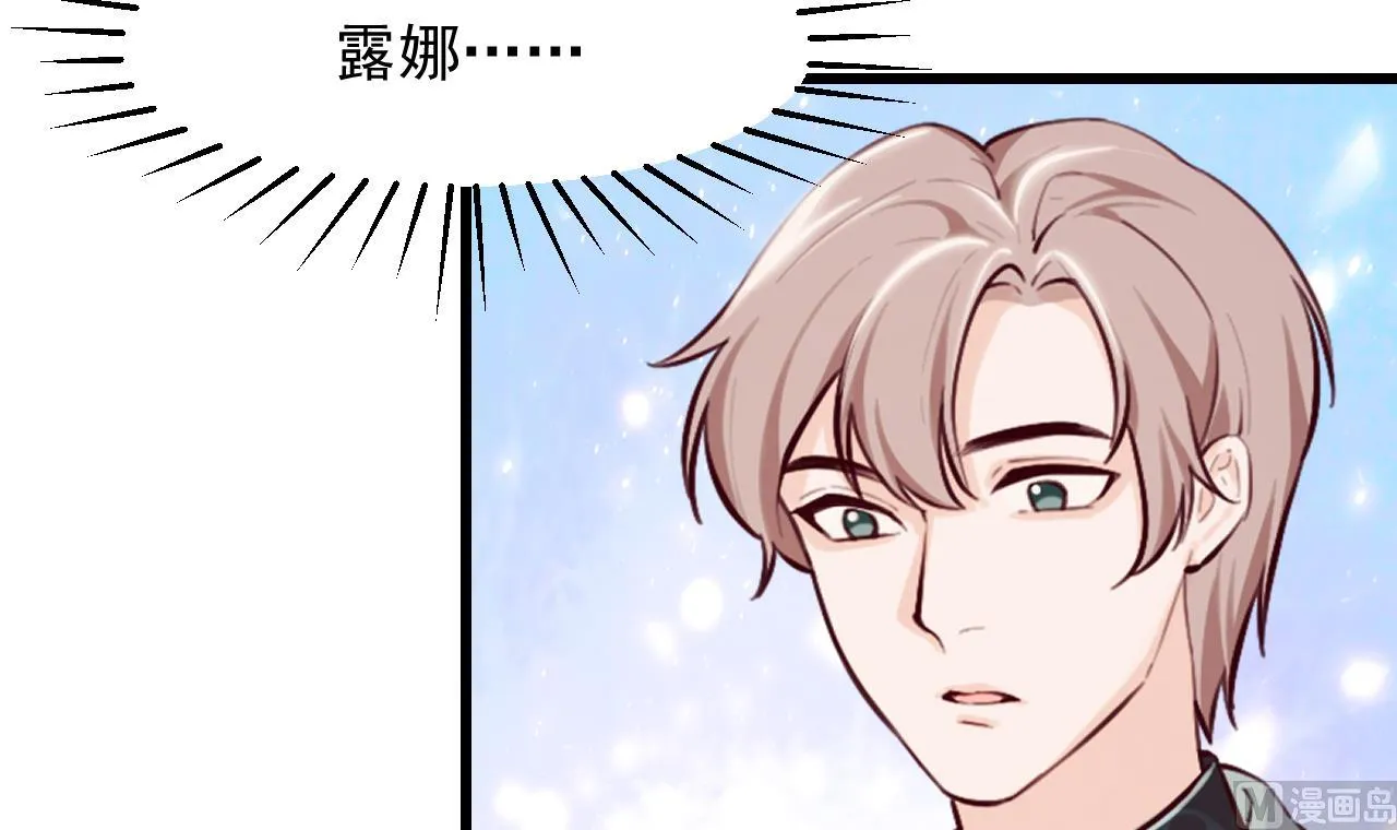 第43话 攻略达成 第51页