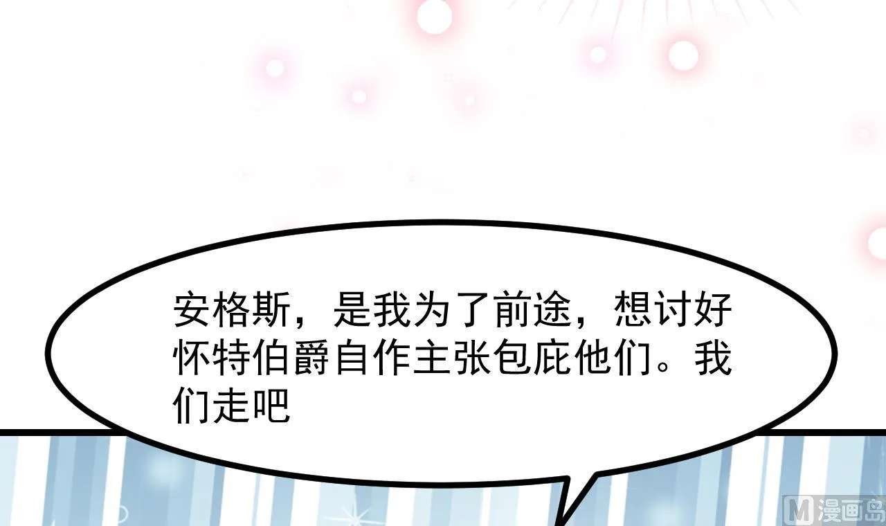 第43话 攻略达成 第54页