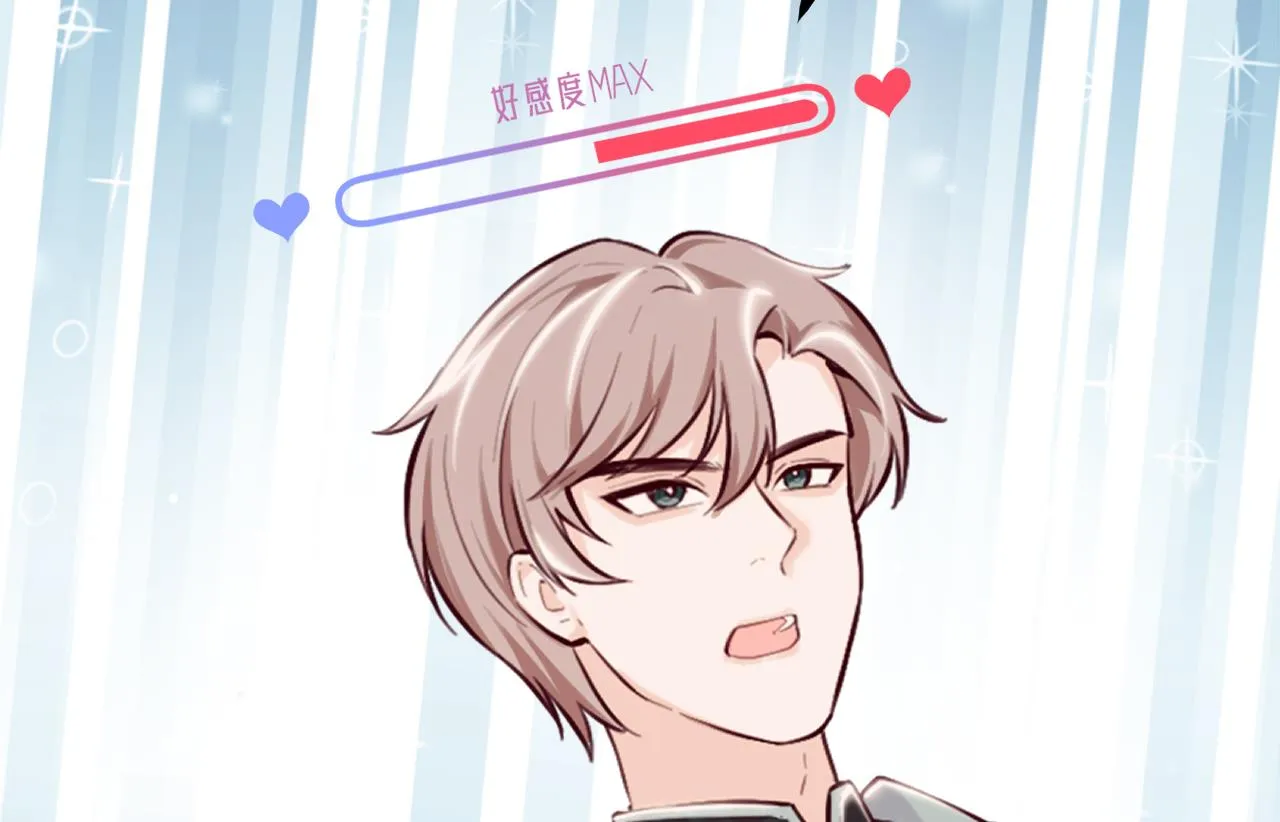 第43话 攻略达成 第55页