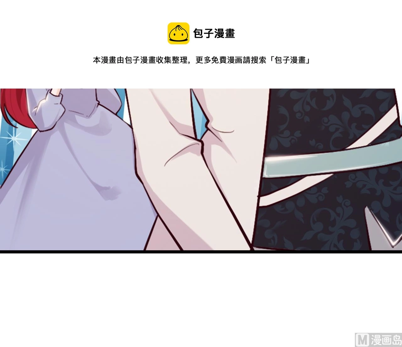 第43话 攻略达成 第57页