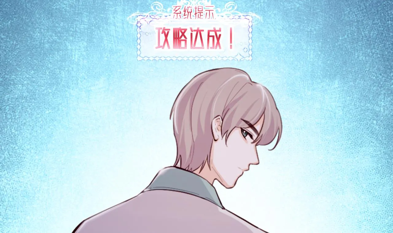 第43话 攻略达成 第62页
