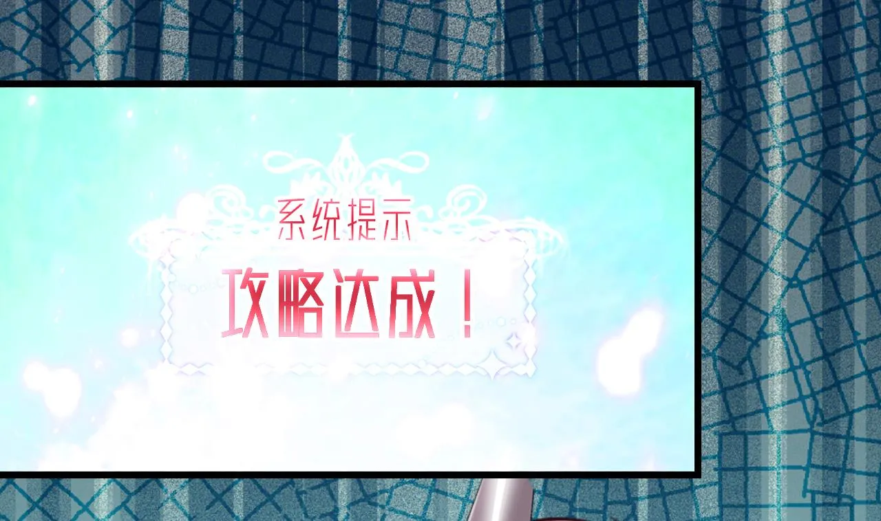 第43话 攻略达成 第64页
