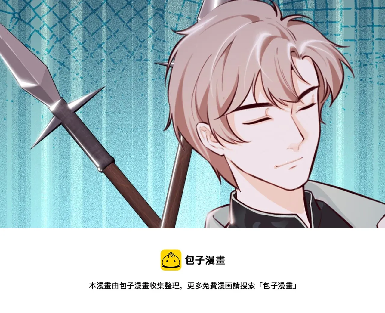 第43话 攻略达成 第65页