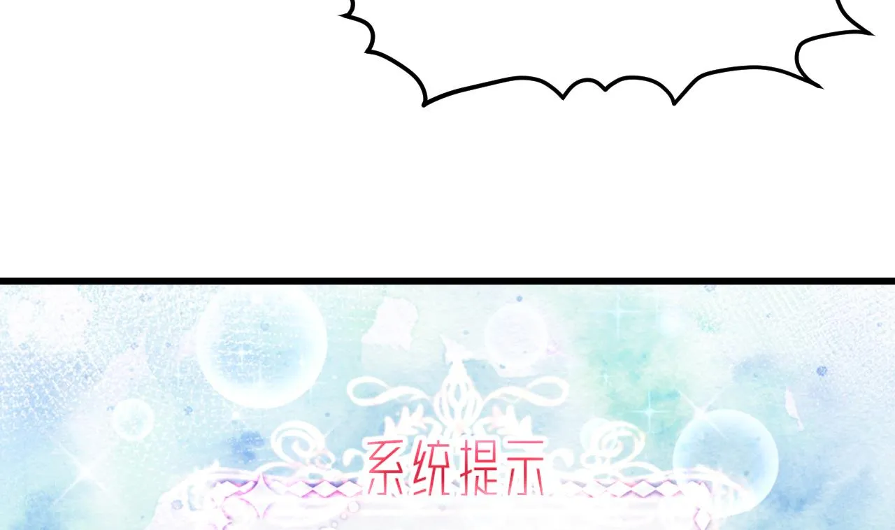 第43话 攻略达成 第68页