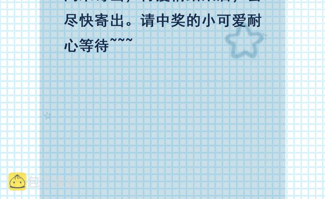 第43话 攻略达成 第74页