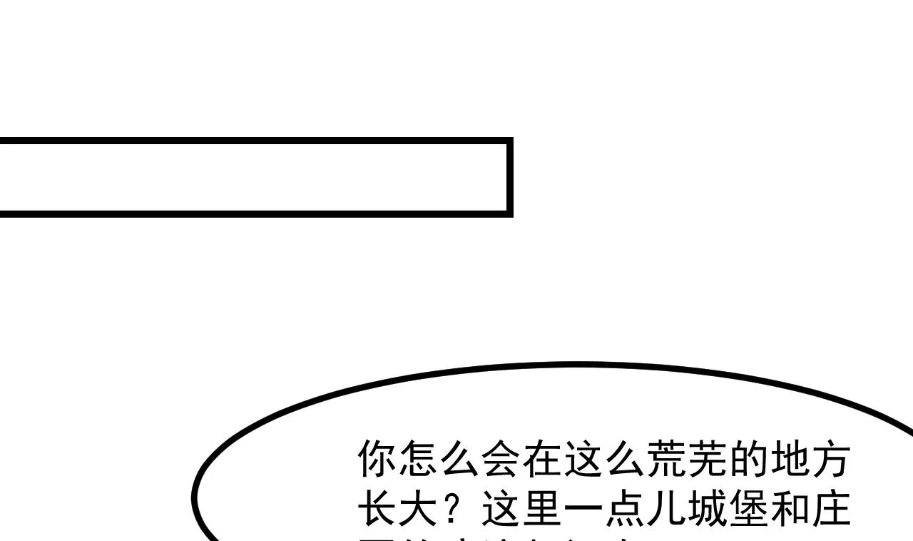 第42话 琥珀安的过去 第4页