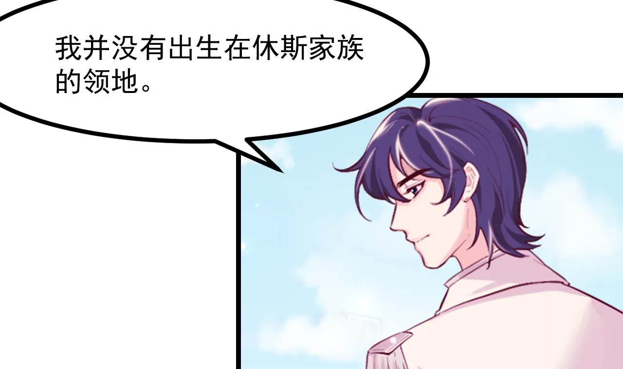 第42话 琥珀安的过去 第7页