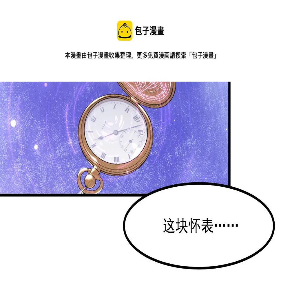 第42话 琥珀安的过去 第25页