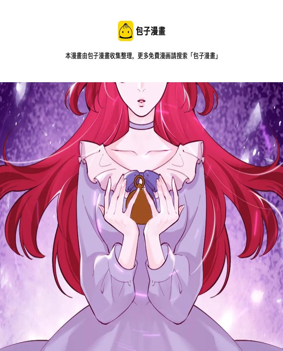第42话 琥珀安的过去 第29页