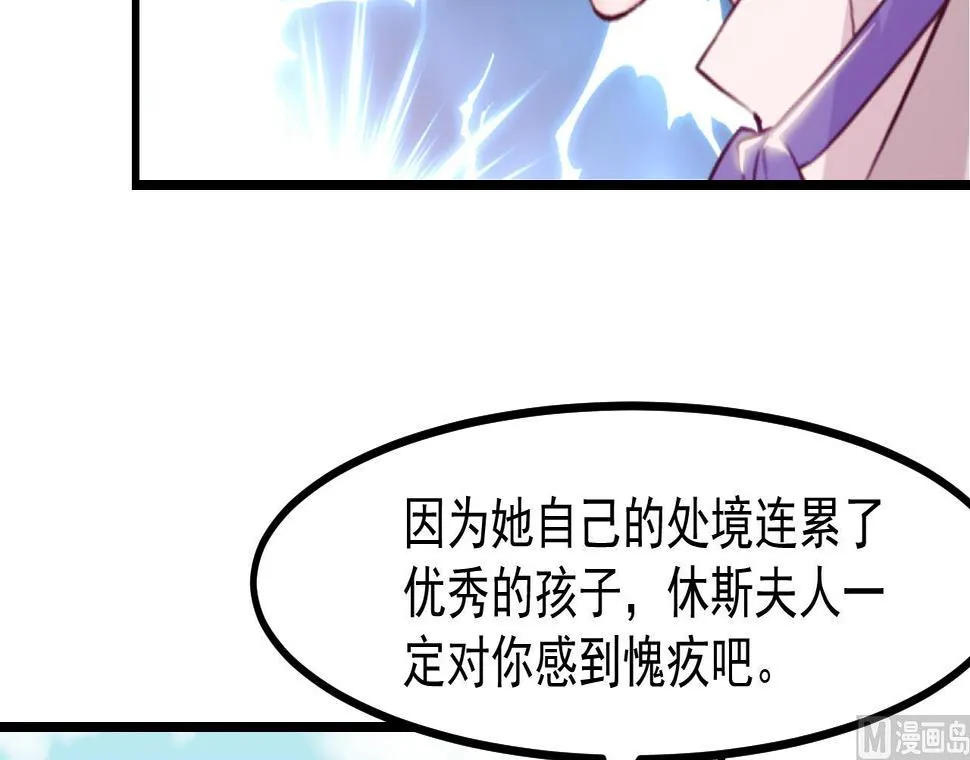 第42话 琥珀安的过去 第36页