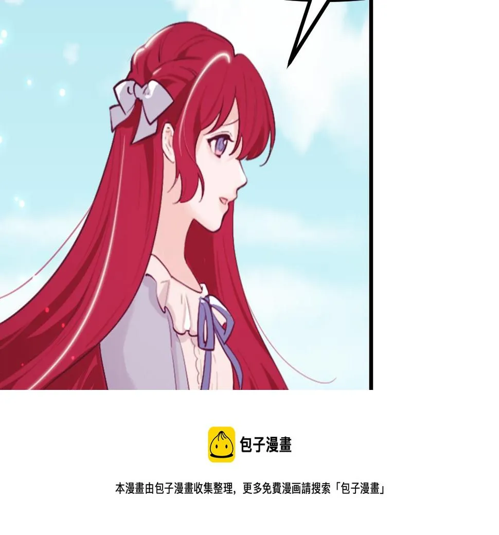 第42话 琥珀安的过去 第37页