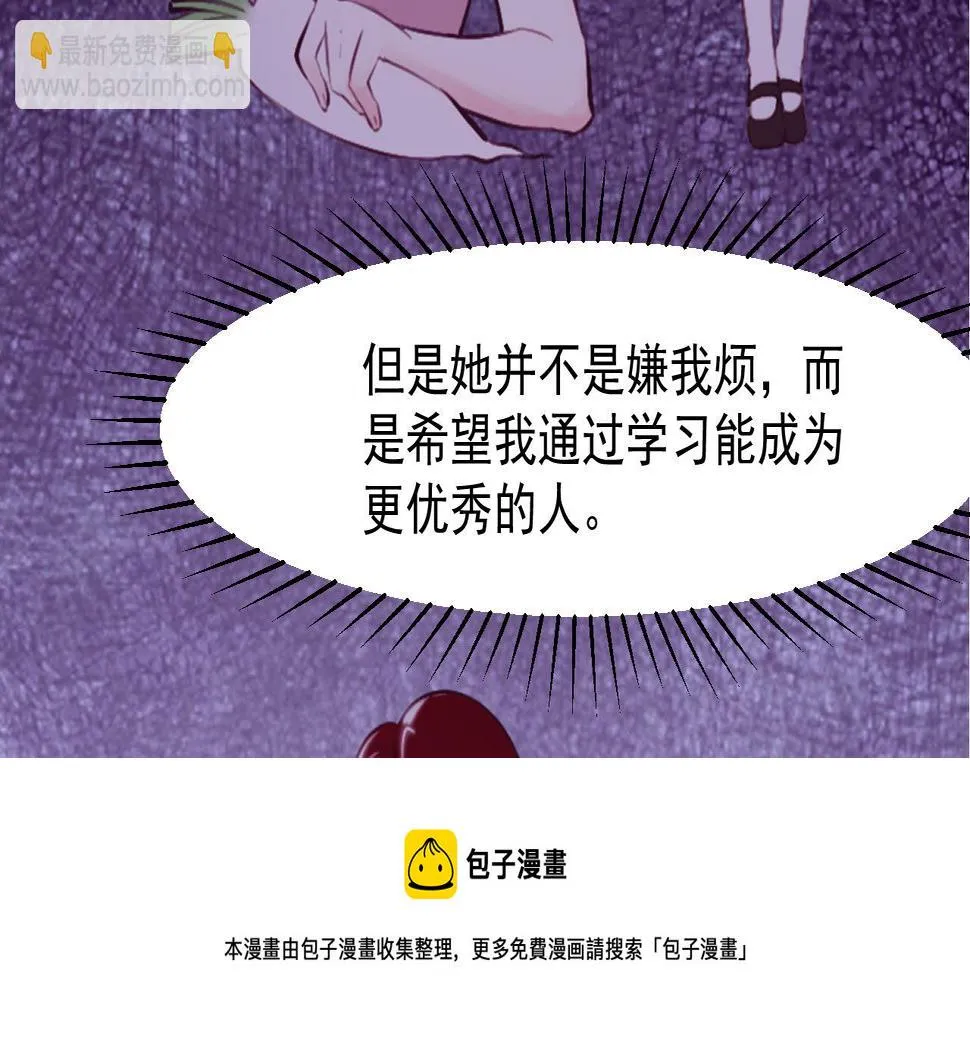 第42话 琥珀安的过去 第41页