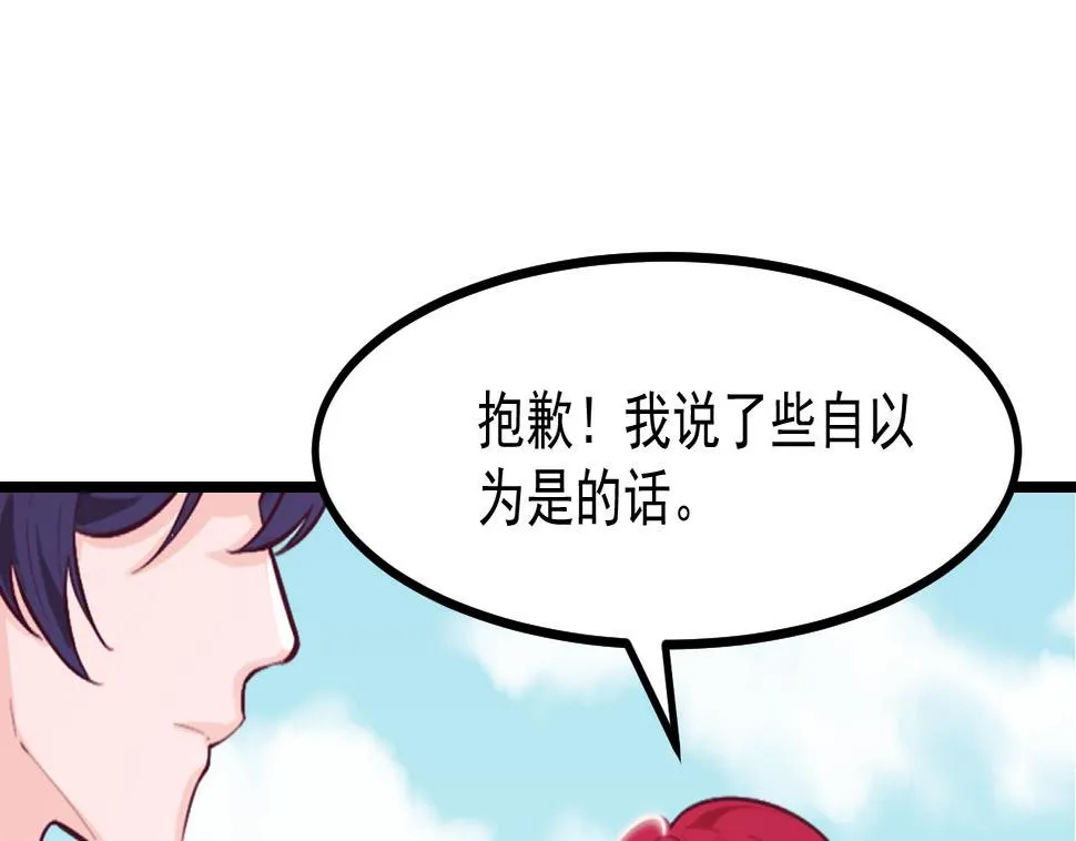第42话 琥珀安的过去 第46页