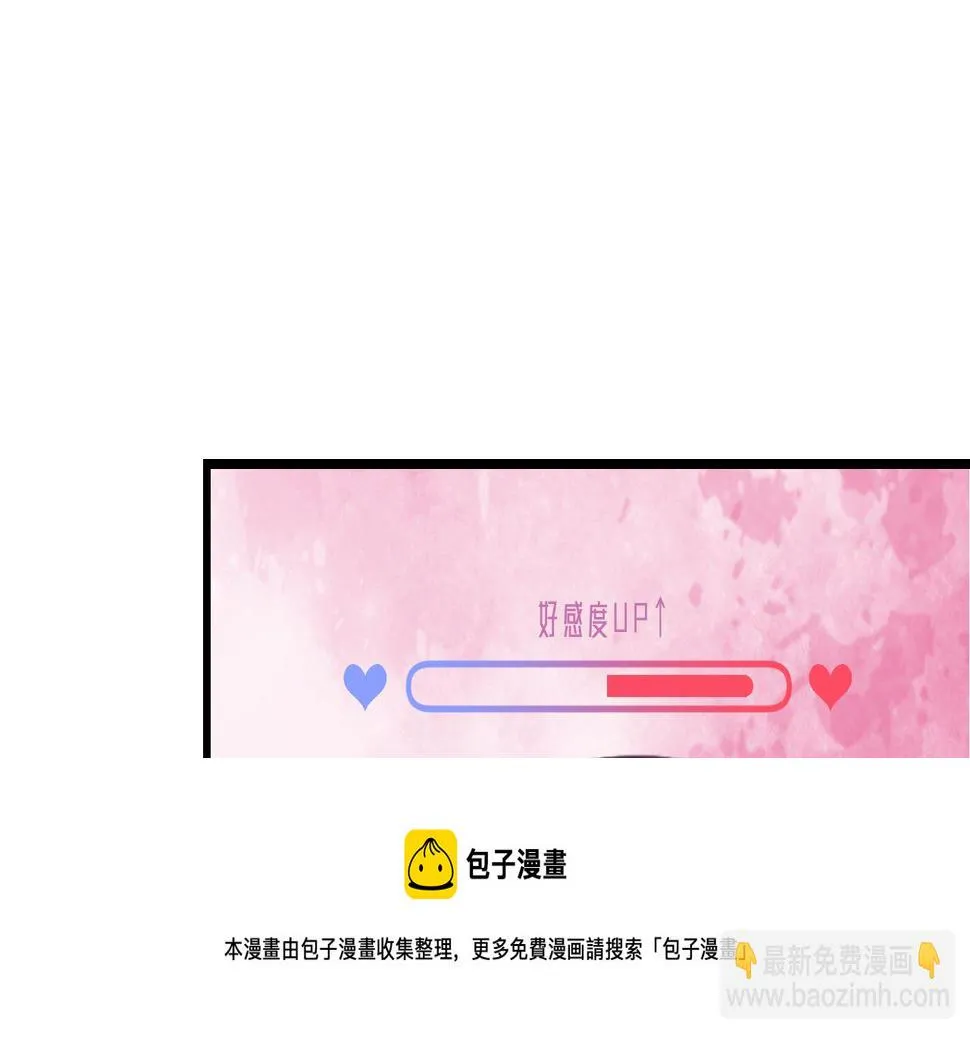 第42话 琥珀安的过去 第49页