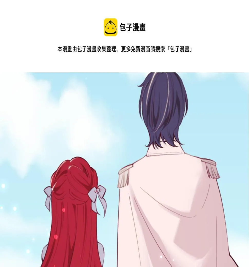 第42话 琥珀安的过去 第53页