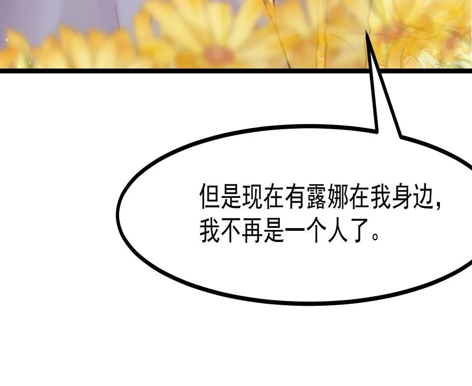 第42话 琥珀安的过去 第55页