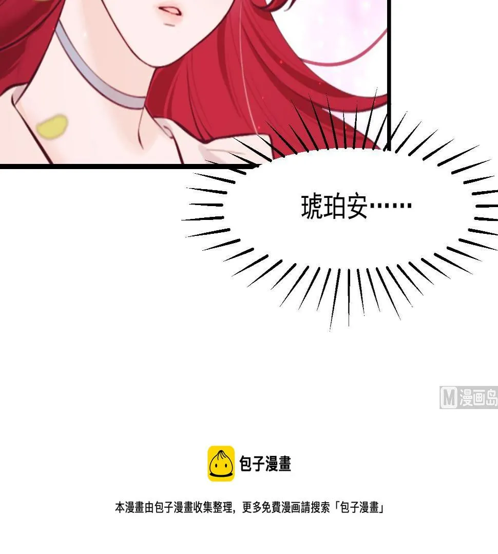 第42话 琥珀安的过去 第57页