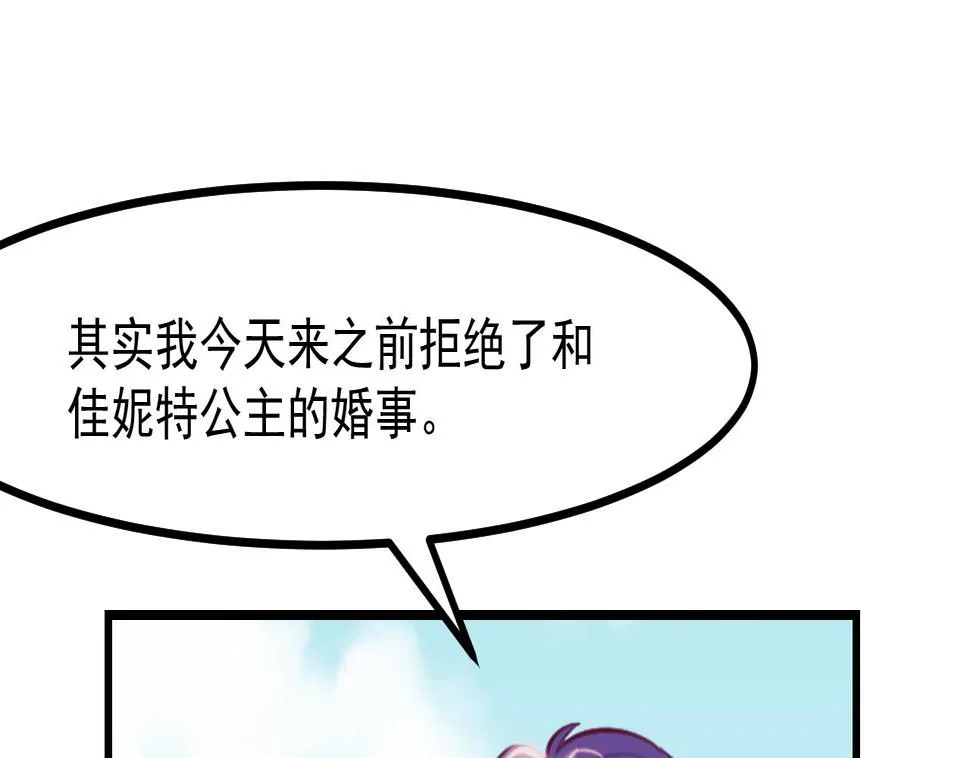 第42话 琥珀安的过去 第58页