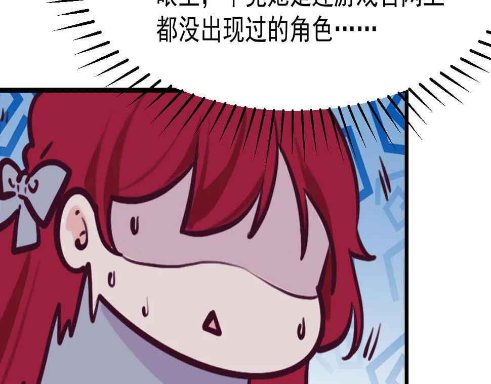 第42话 琥珀安的过去 第62页