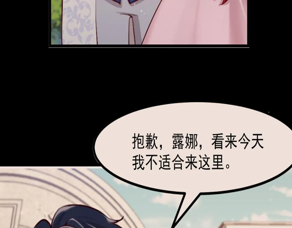 第42话 琥珀安的过去 第67页