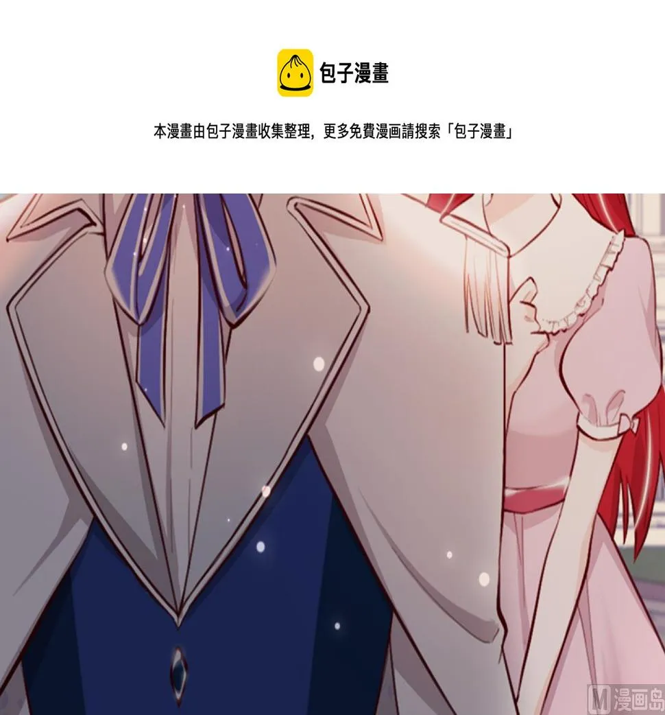 第42话 琥珀安的过去 第69页