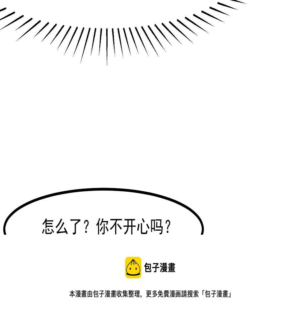 第42话 琥珀安的过去 第73页