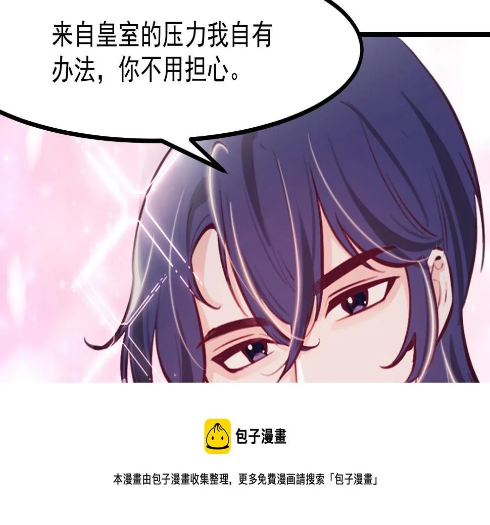 第42话 琥珀安的过去 第77页