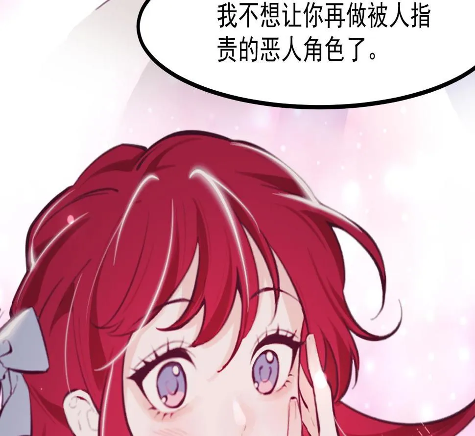 第42话 琥珀安的过去 第79页