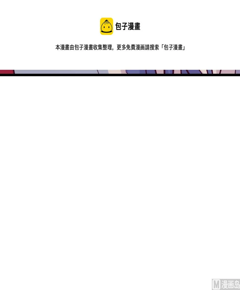 第42话 琥珀安的过去 第81页