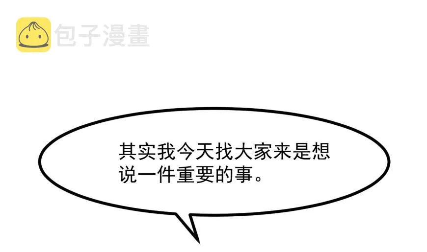 第41话 坦白 第4页