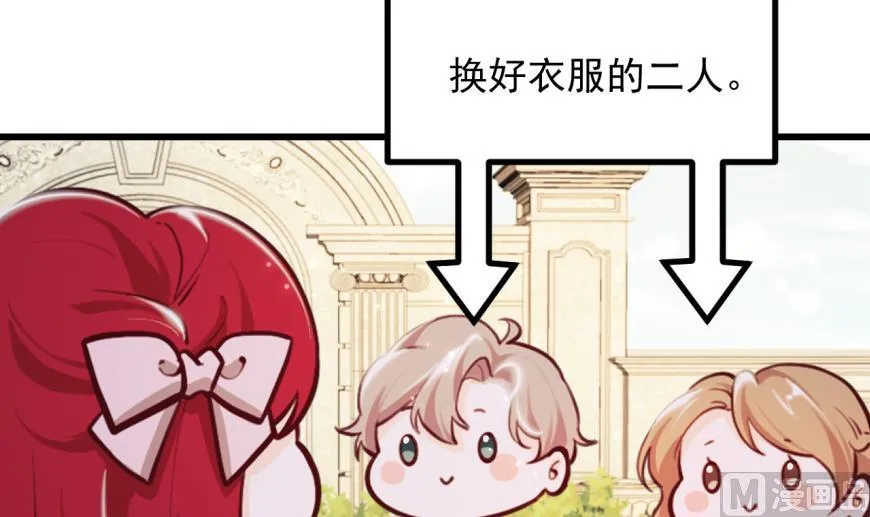 第41话 坦白 第6页