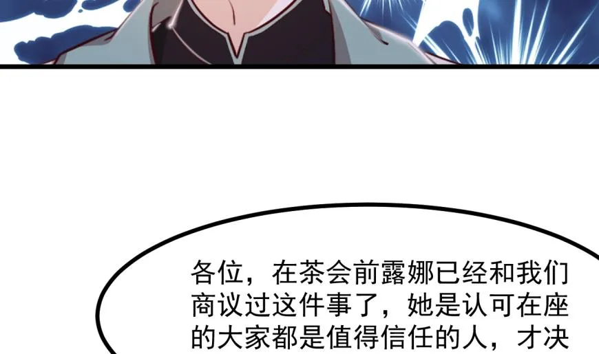 第41话 坦白 第14页