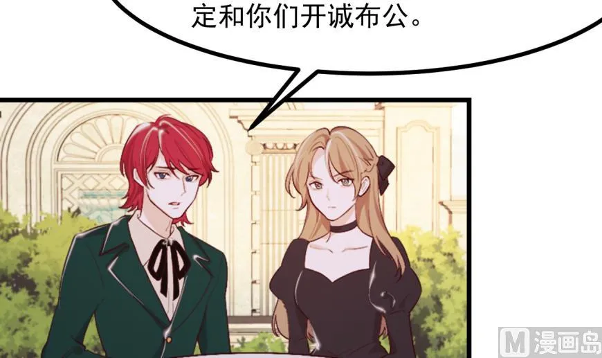 第41话 坦白 第15页