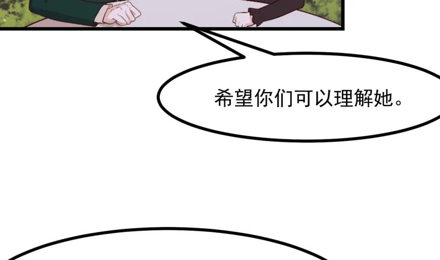 第41话 坦白 第16页