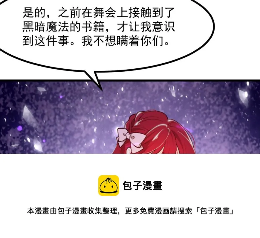 第41话 坦白 第17页